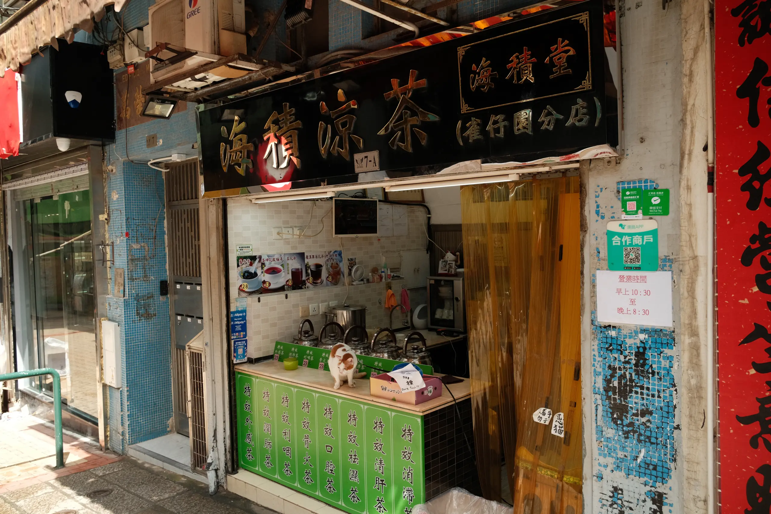 An old tea shop with a green counter and painted signs