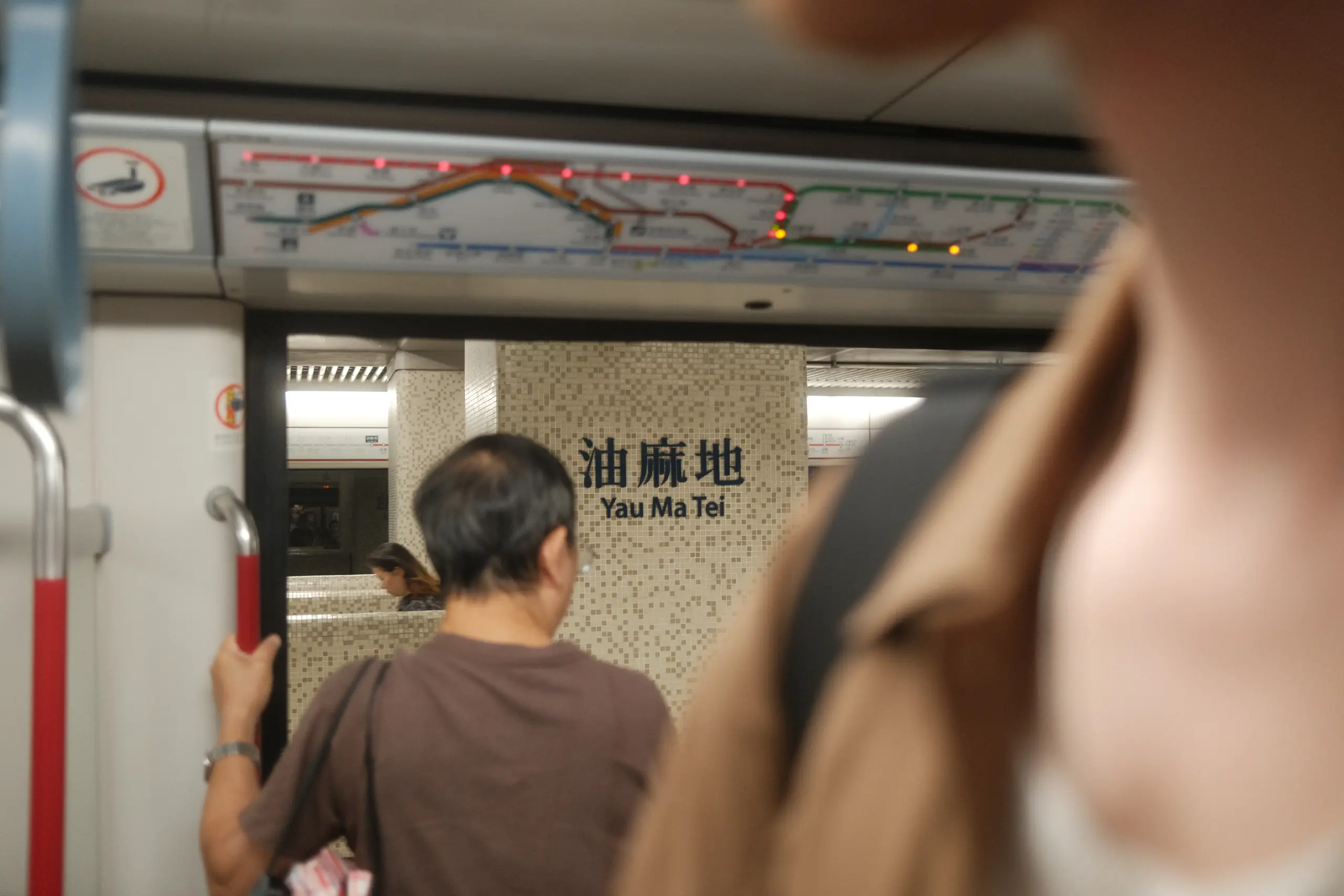 Inside an MTR train at Yau Ma Tei